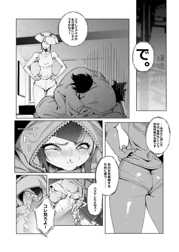 [Kotatsu Tomodachi] TAUNT Fhentai.net - Page 4