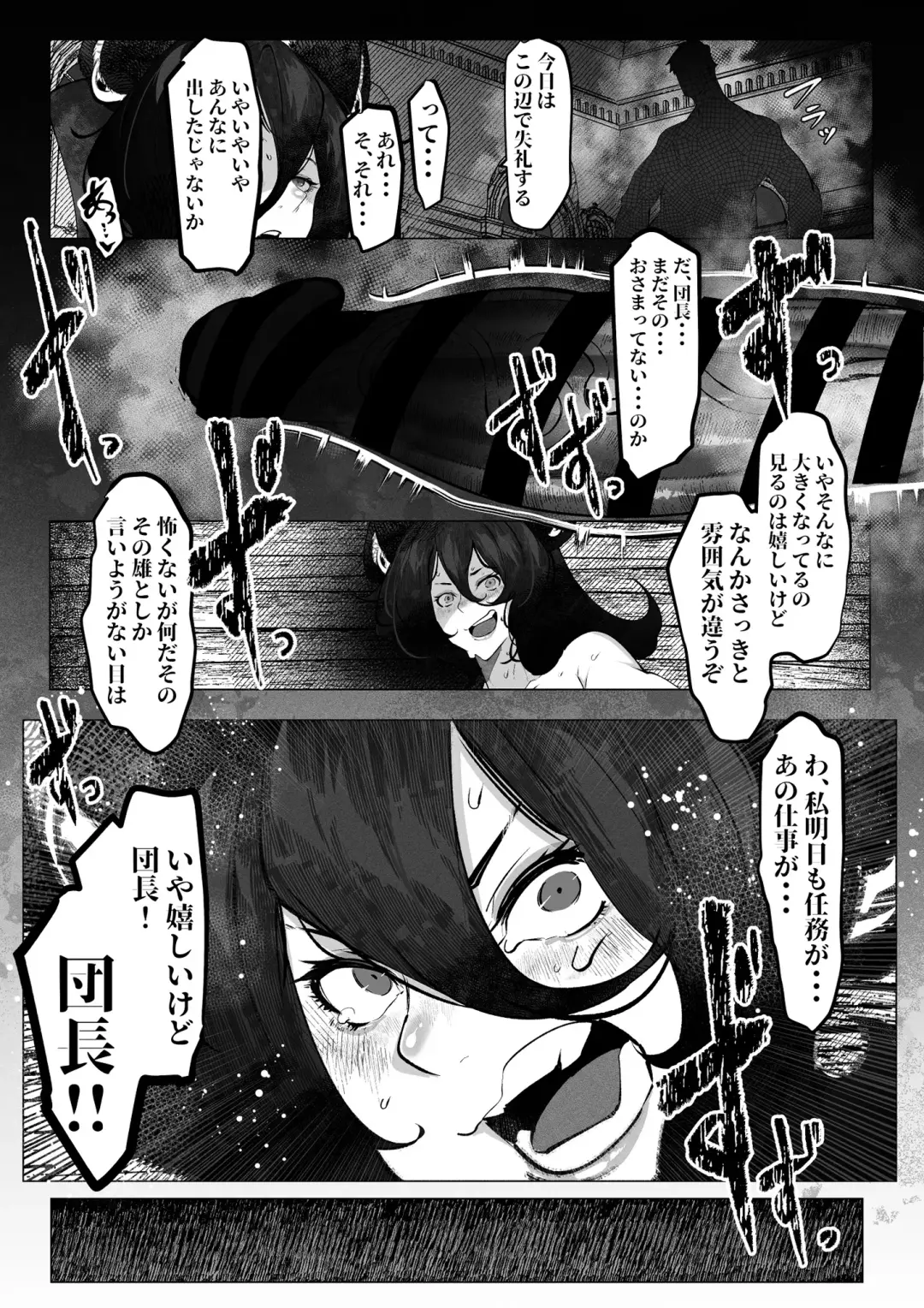 [Aoyama Akira - Mr.way] Ilsa-san wa mou Gaman dekinai! Fhentai - Page 14