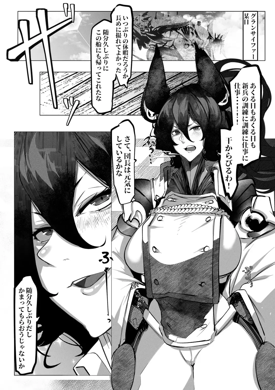 [Aoyama Akira - Mr.way] Ilsa-san wa mou Gaman dekinai! Fhentai - Page 3