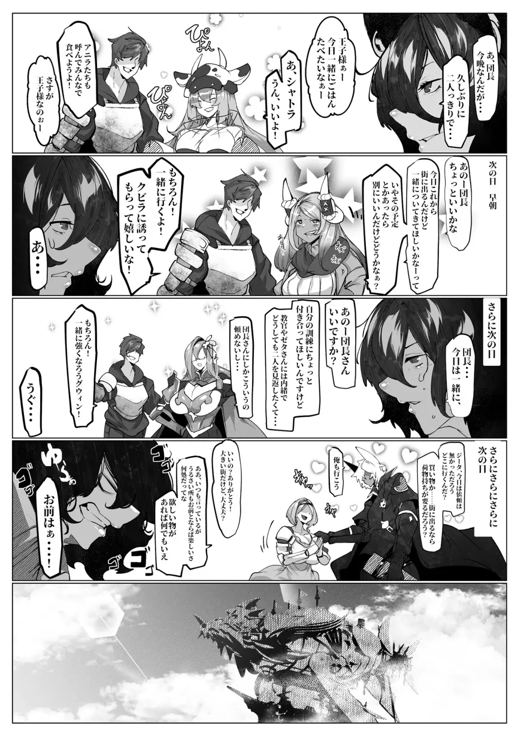 [Aoyama Akira - Mr.way] Ilsa-san wa mou Gaman dekinai! Fhentai - Page 4