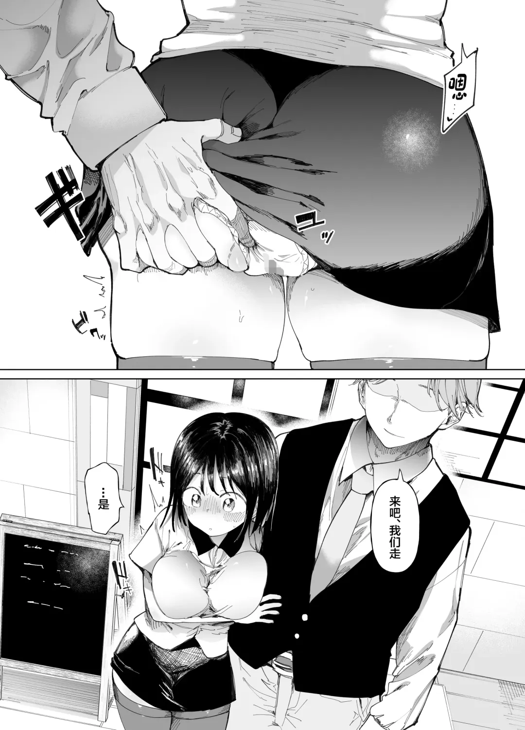 [Doemutan - Nemui Neru] Kanojo Koukan ~Konna Koto ni Naru Hazu ja Nakatta~ Fhentai.net - Page 13