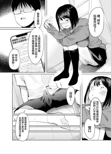 [Doemutan - Nemui Neru] Kanojo Koukan ~Konna Koto ni Naru Hazu ja Nakatta~ Fhentai.net - Page 10