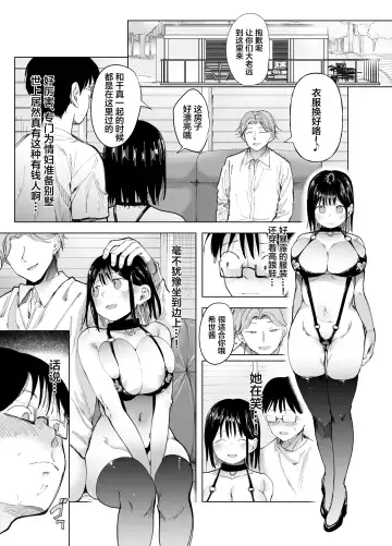 [Doemutan - Nemui Neru] Kanojo Koukan ~Konna Koto ni Naru Hazu ja Nakatta~ Fhentai.net - Page 34