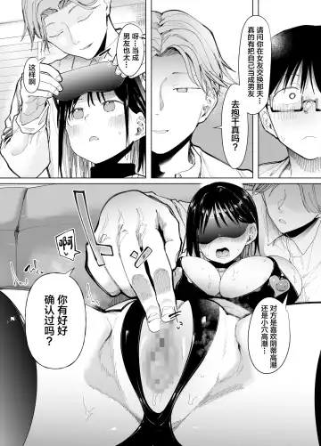 [Doemutan - Nemui Neru] Kanojo Koukan ~Konna Koto ni Naru Hazu ja Nakatta~ Fhentai.net - Page 36