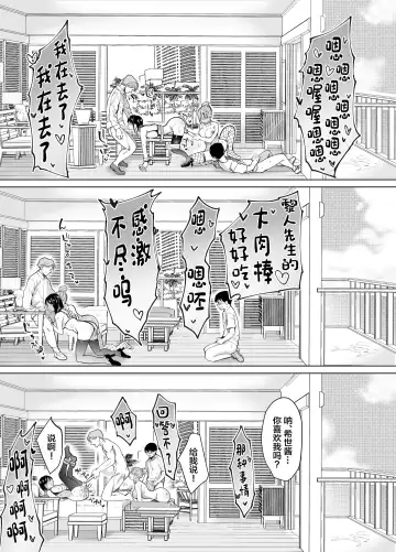 [Doemutan - Nemui Neru] Kanojo Koukan ~Konna Koto ni Naru Hazu ja Nakatta~ Fhentai.net - Page 40