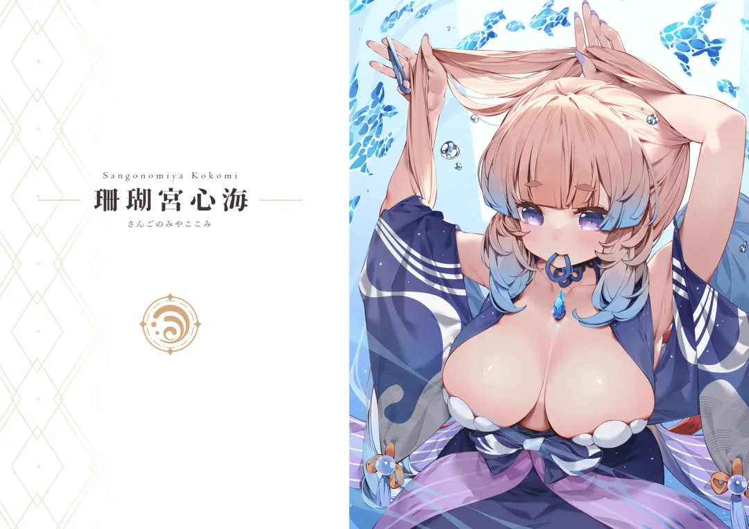 [Waterring] Genshin - Inazuma Travelogue Fhentai - Page 20