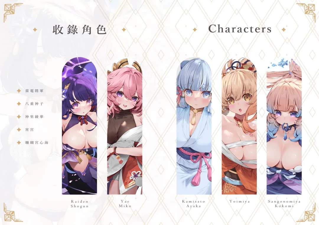 [Waterring] Genshin - Inazuma Travelogue Fhentai - Page 3