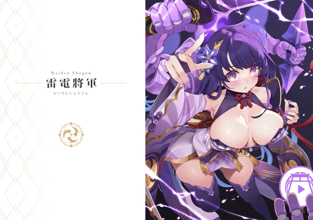 [Waterring] Genshin - Inazuma Travelogue Fhentai - Page 4