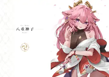 [Waterring] Genshin - Inazuma Travelogue Fhentai - Page 8