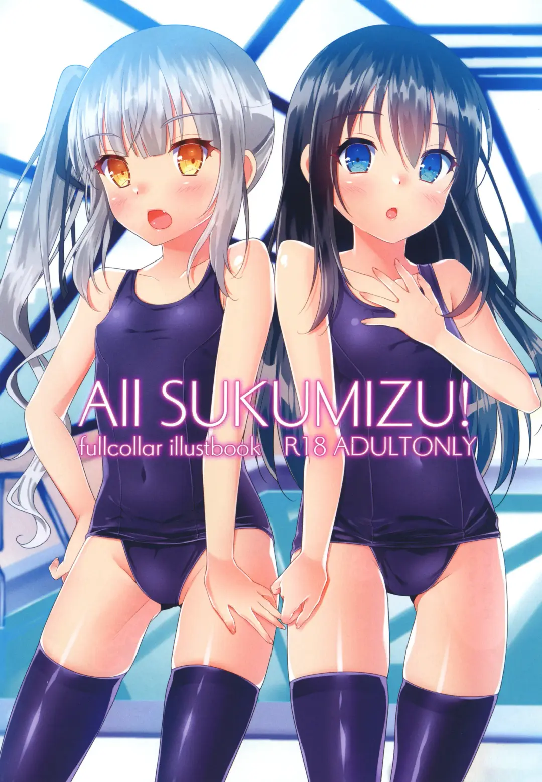 Read [Yuzaki] All SUKUMIZU! - Fhentai.net