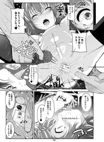 [Fuyutugu] Otou-san no wa... Nan Centi Hairu ka na? Fhentai.net - Page 10