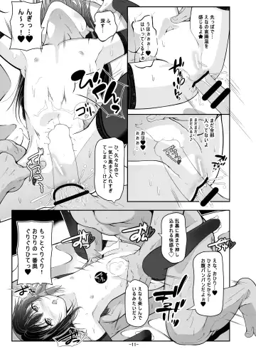 [Fuyutugu] Otou-san no wa... Nan Centi Hairu ka na? Fhentai.net - Page 12