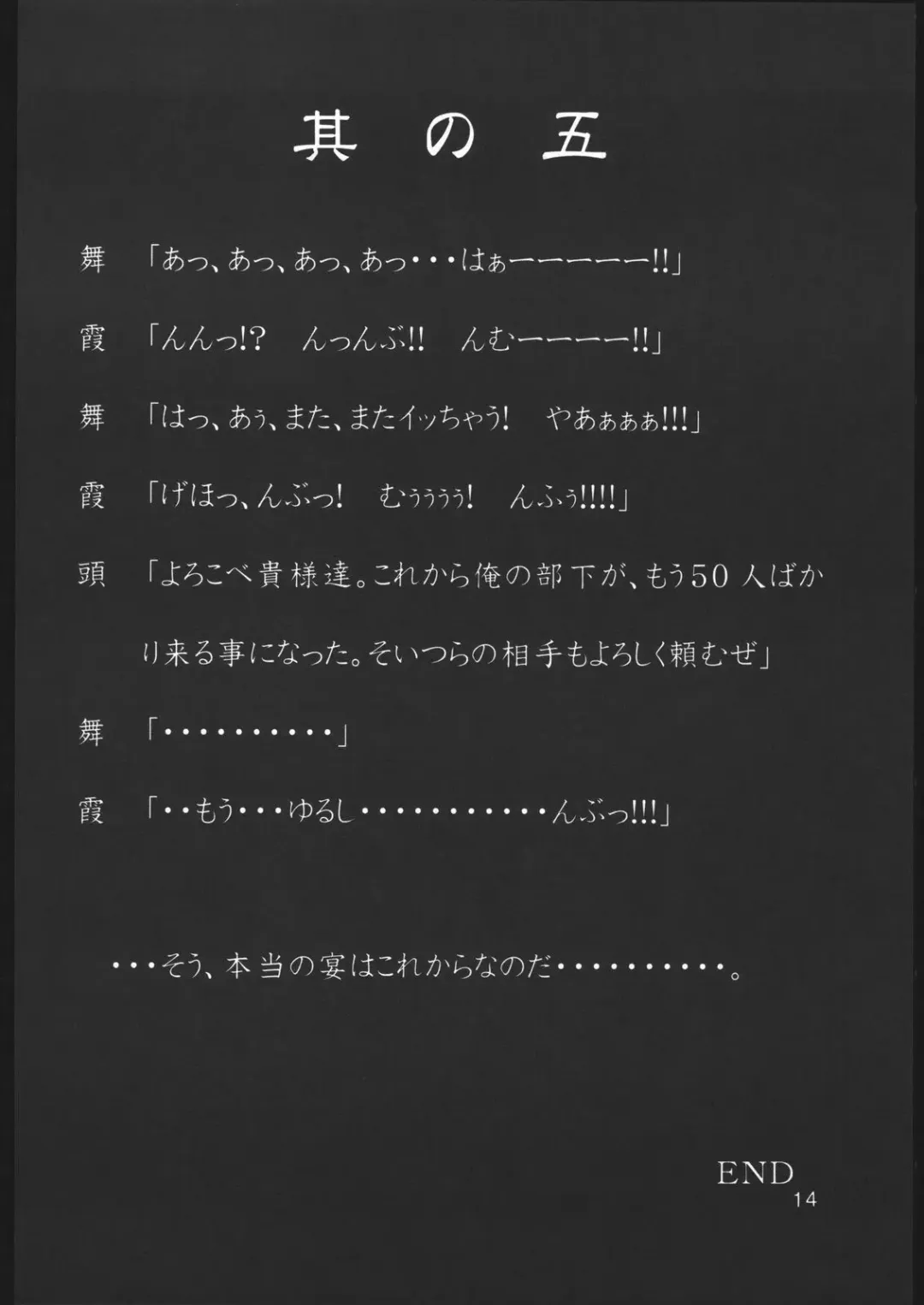 [Fumizuki Misoka] Misoka no 2 Fhentai - Page 13