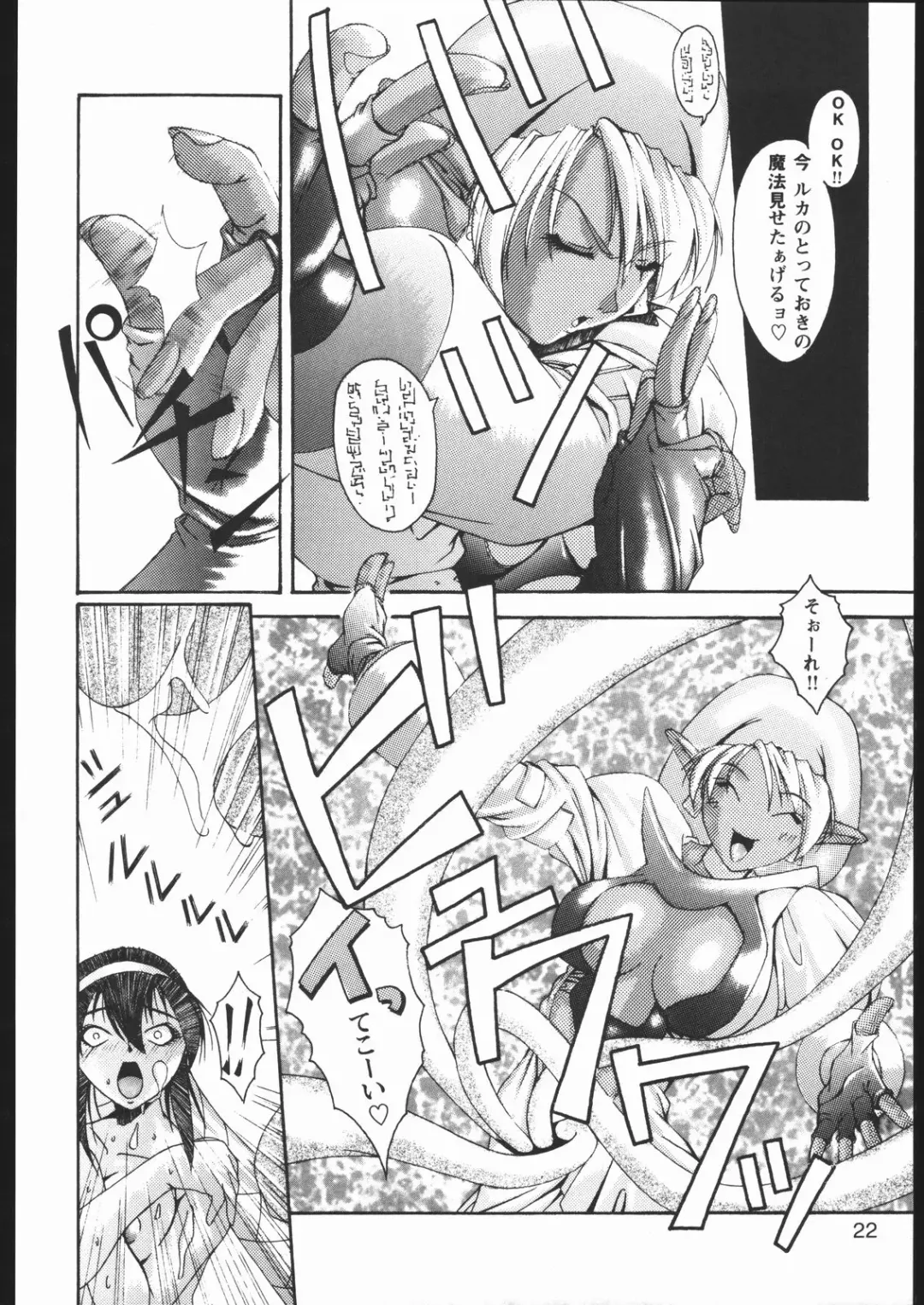 [Fumizuki Misoka] Misoka no 2 Fhentai - Page 21