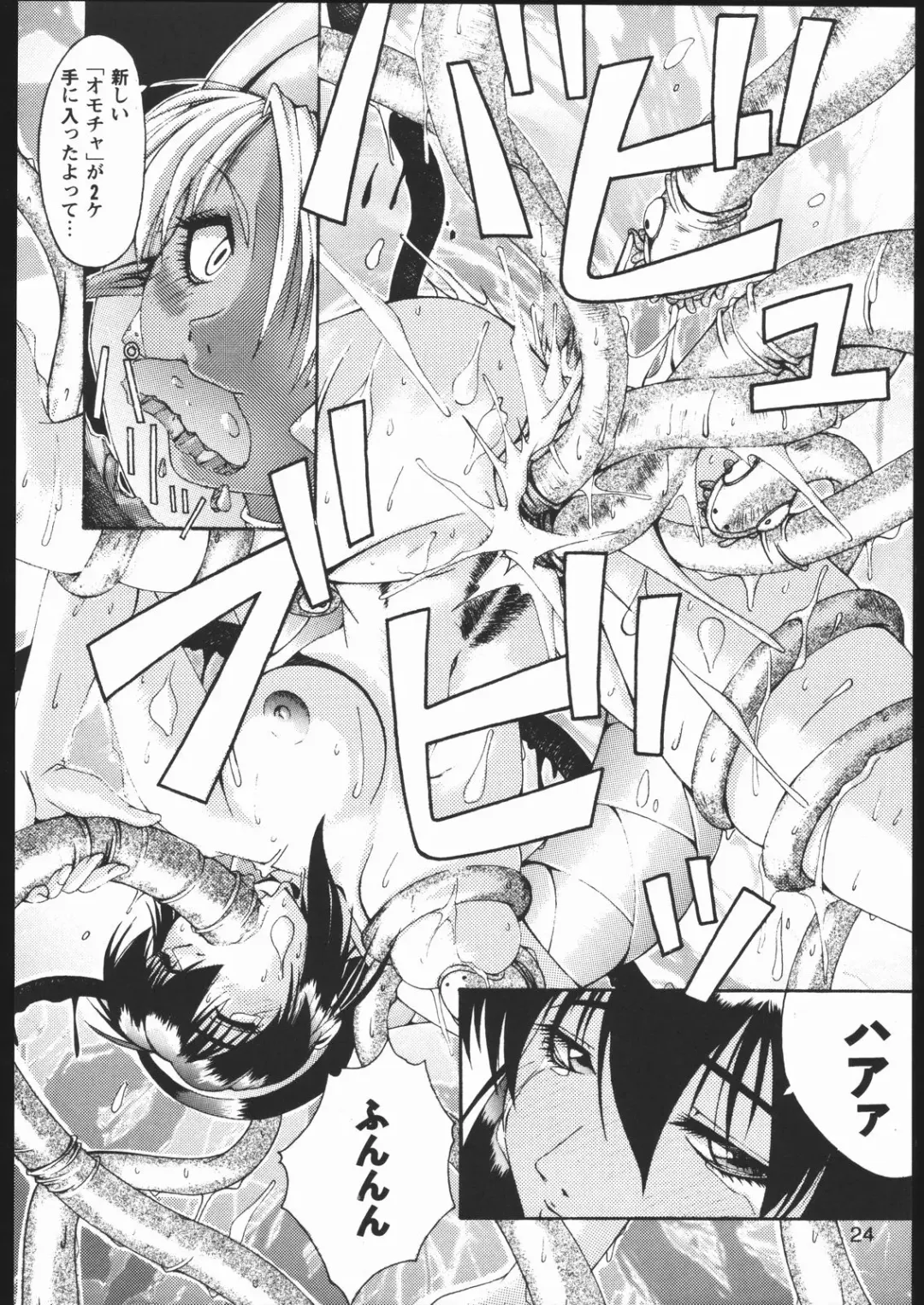 [Fumizuki Misoka] Misoka no 2 Fhentai - Page 23