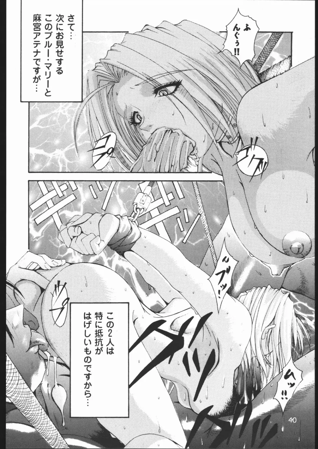 [Fumizuki Misoka] Misoka no 2 Fhentai - Page 39