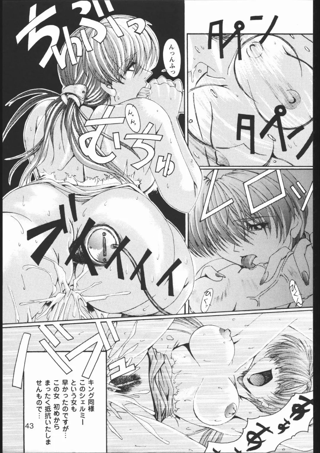 [Fumizuki Misoka] Misoka no 2 Fhentai - Page 42