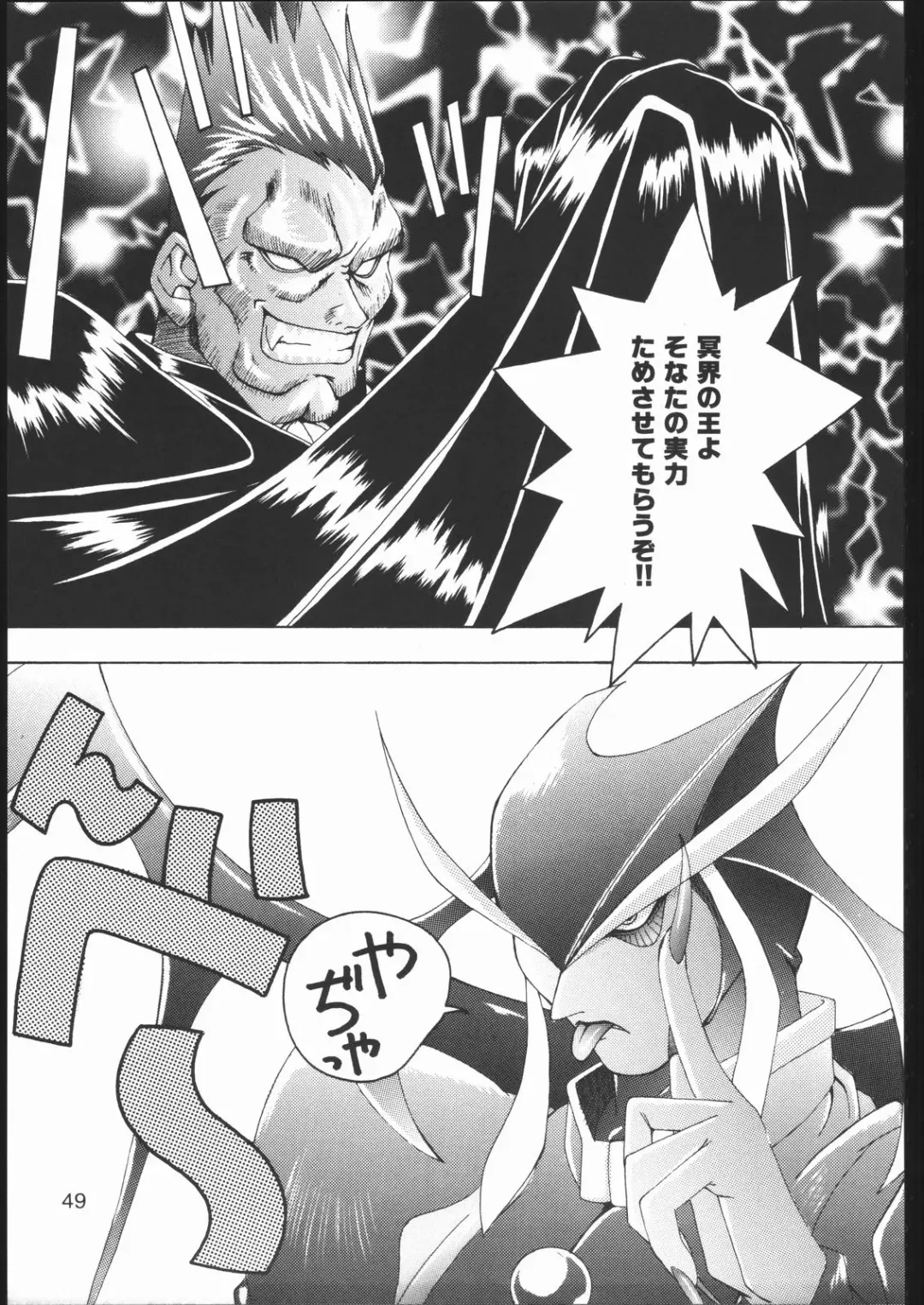 [Fumizuki Misoka] Misoka no 2 Fhentai - Page 48