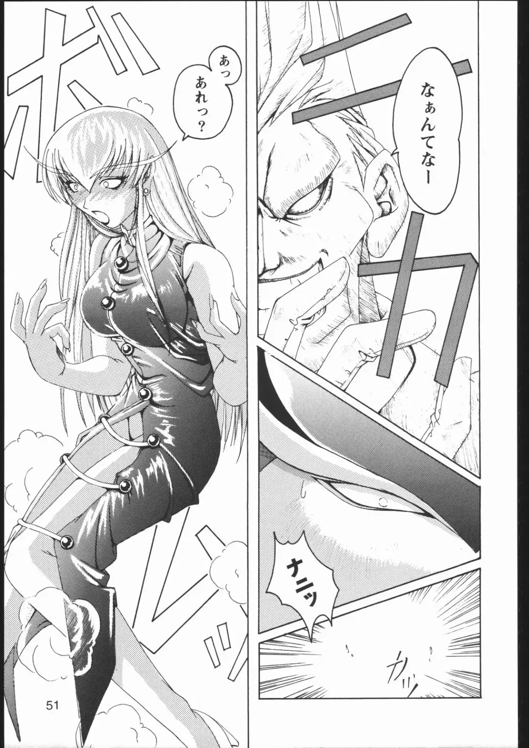 [Fumizuki Misoka] Misoka no 2 Fhentai - Page 50