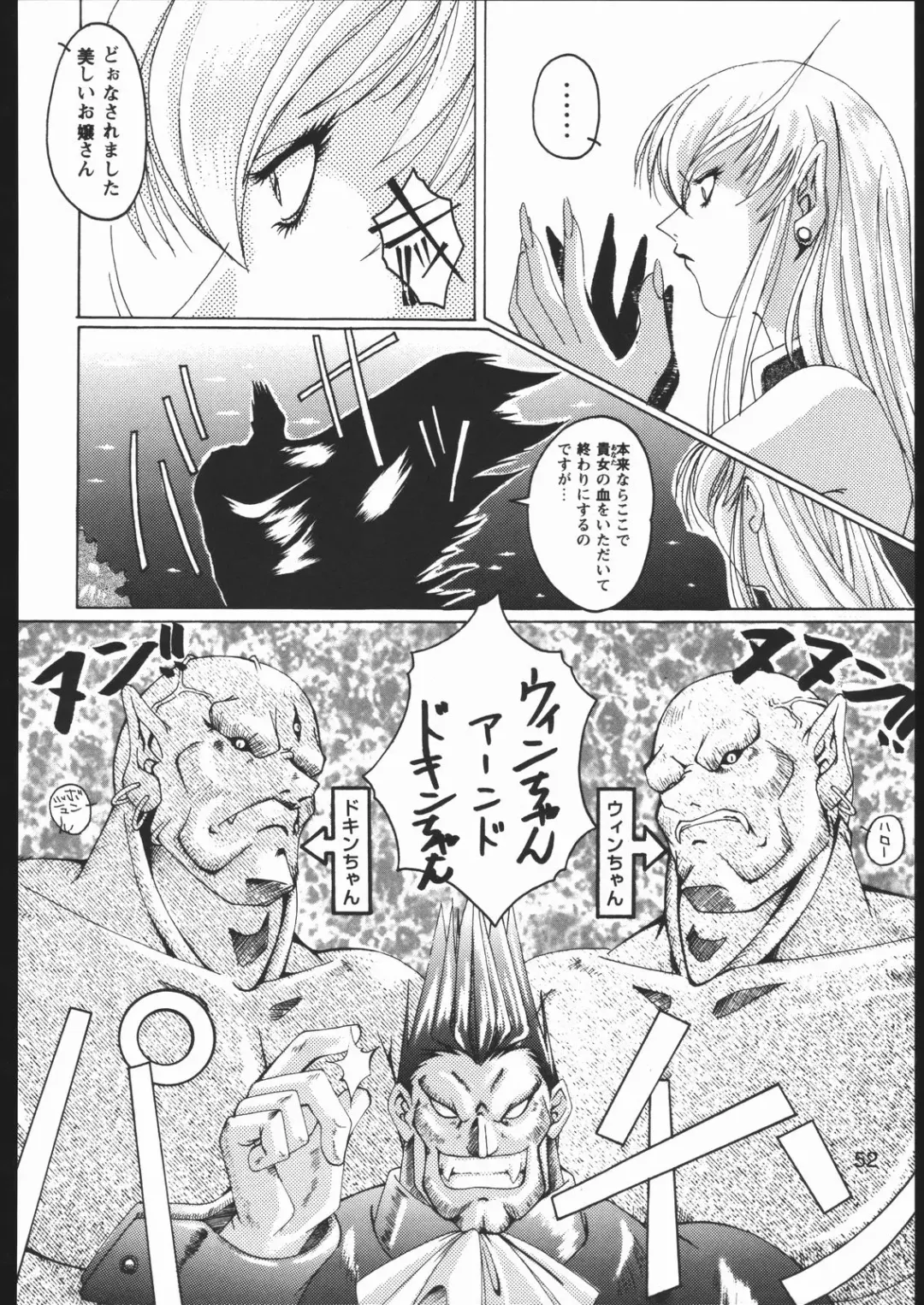 [Fumizuki Misoka] Misoka no 2 Fhentai - Page 51