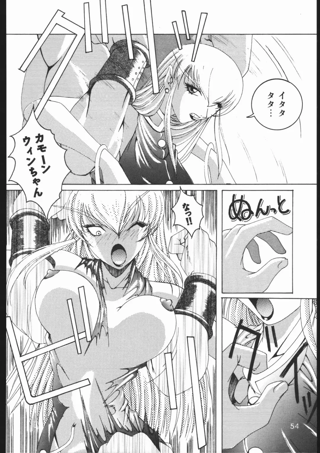 [Fumizuki Misoka] Misoka no 2 Fhentai - Page 53