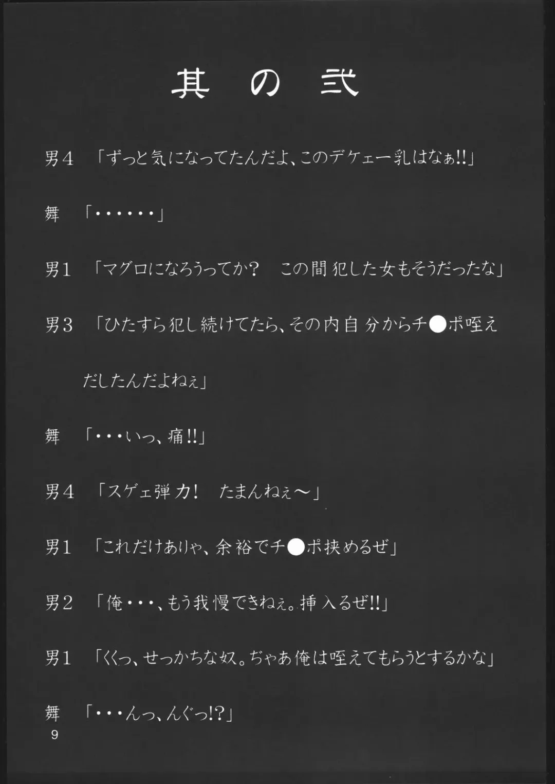 [Fumizuki Misoka] Misoka no 2 Fhentai - Page 8