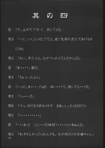 [Fumizuki Misoka] Misoka no 2 Fhentai - Page 12