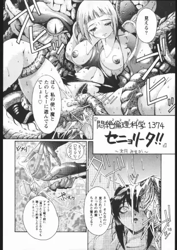 [Fumizuki Misoka] Misoka no 2 Fhentai - Page 17