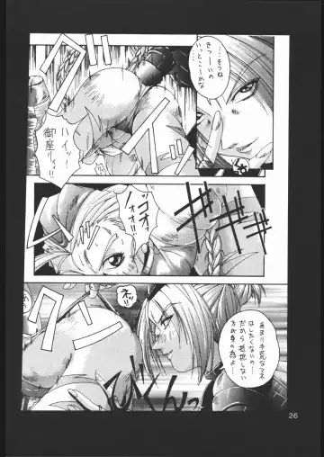 [Fumizuki Misoka] Misoka no 2 Fhentai - Page 25