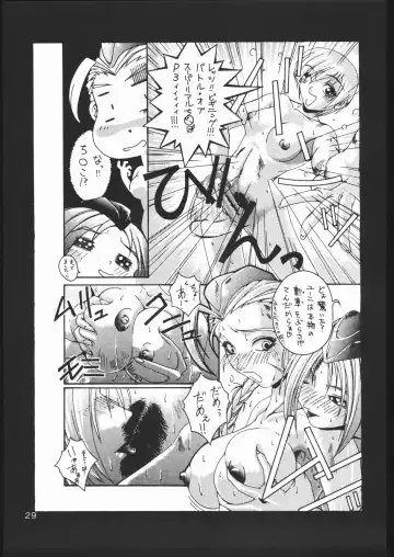 [Fumizuki Misoka] Misoka no 2 Fhentai - Page 28