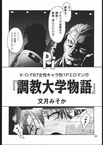 [Fumizuki Misoka] Misoka no 2 Fhentai - Page 37