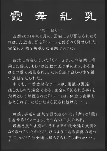 [Fumizuki Misoka] Misoka no 2 Fhentai - Page 4