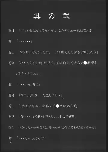 [Fumizuki Misoka] Misoka no 2 Fhentai - Page 8