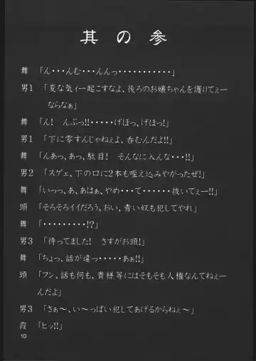 [Fumizuki Misoka] Misoka no 2 Fhentai - Page 9