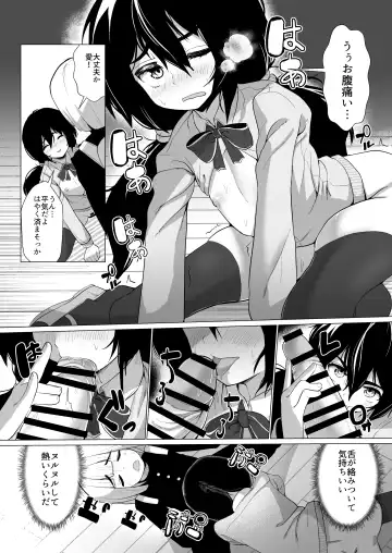 [Suzan] Kanojo ga Gakuhi o Kasegu Tame ni Kyoushi no Chinpo ni Gohoushi Shimasu Fhentai.net - Page 13