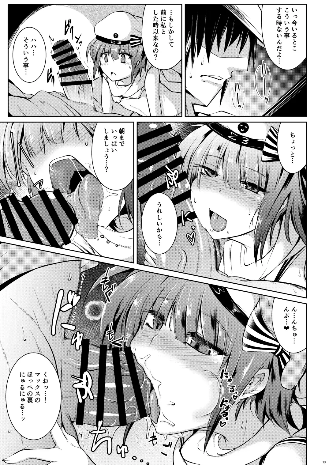 [Sanwaribiki] Trauminsel Fhentai.net - Page 13