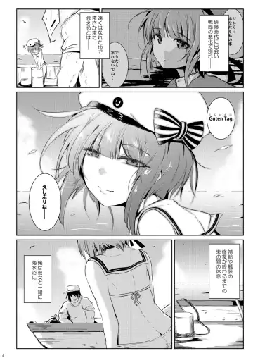 [Sanwaribiki] Trauminsel Fhentai.net - Page 6