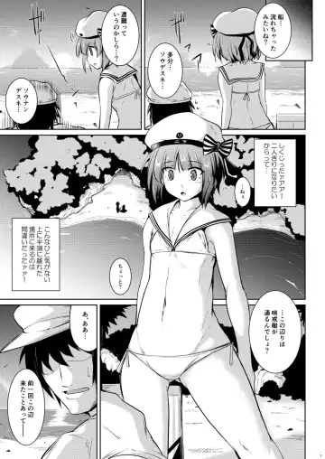 [Sanwaribiki] Trauminsel Fhentai.net - Page 7