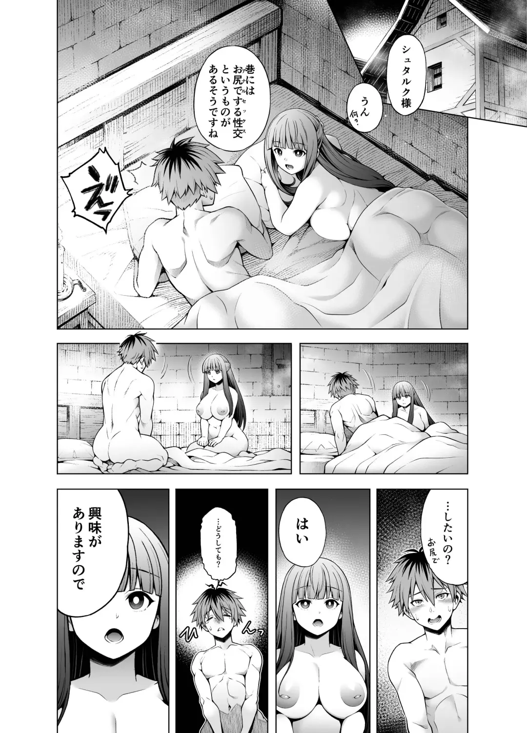 [Aoyama Akira] StaFern Anal Manga Fhentai.net - Page 1