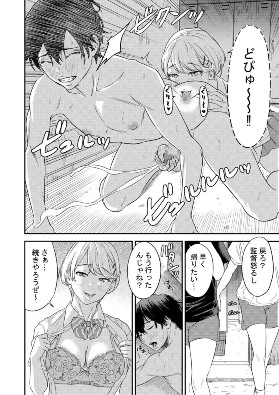 [Endo Saya] Chijo Rizumu 1 Fhentai - Page 16