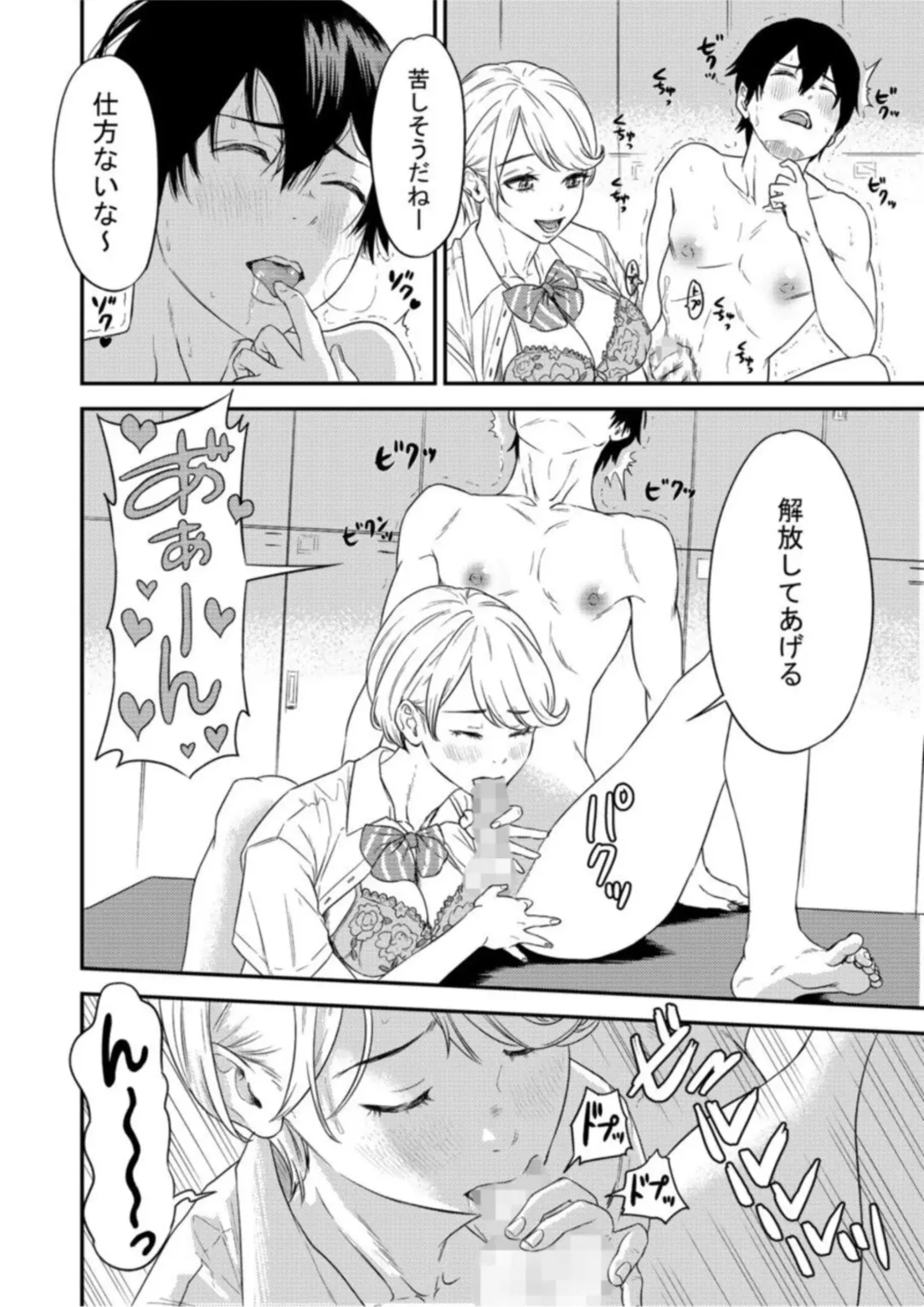 [Endo Saya] Chijo Rizumu 1 Fhentai - Page 18