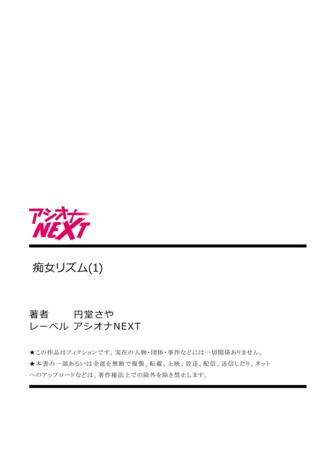 [Endo Saya] Chijo Rizumu 1 Fhentai - Page 27