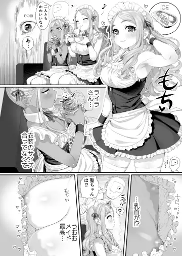 [Oniku] ICY MAID PARADISE Fhentai.net - Page 2