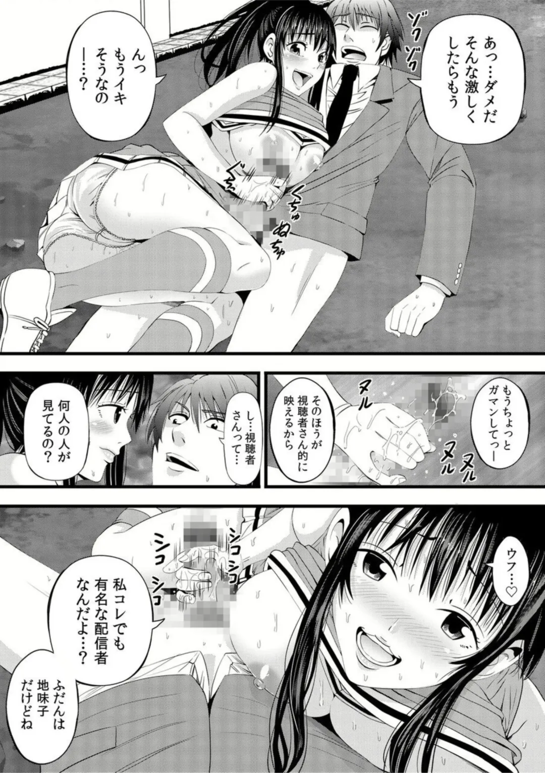 [Akiha At] Jimiko ga Himitsu no Sekkusu ura Haishin!?～ Okuchi de Ikaseteageru! ～1 Fhentai - Page 20