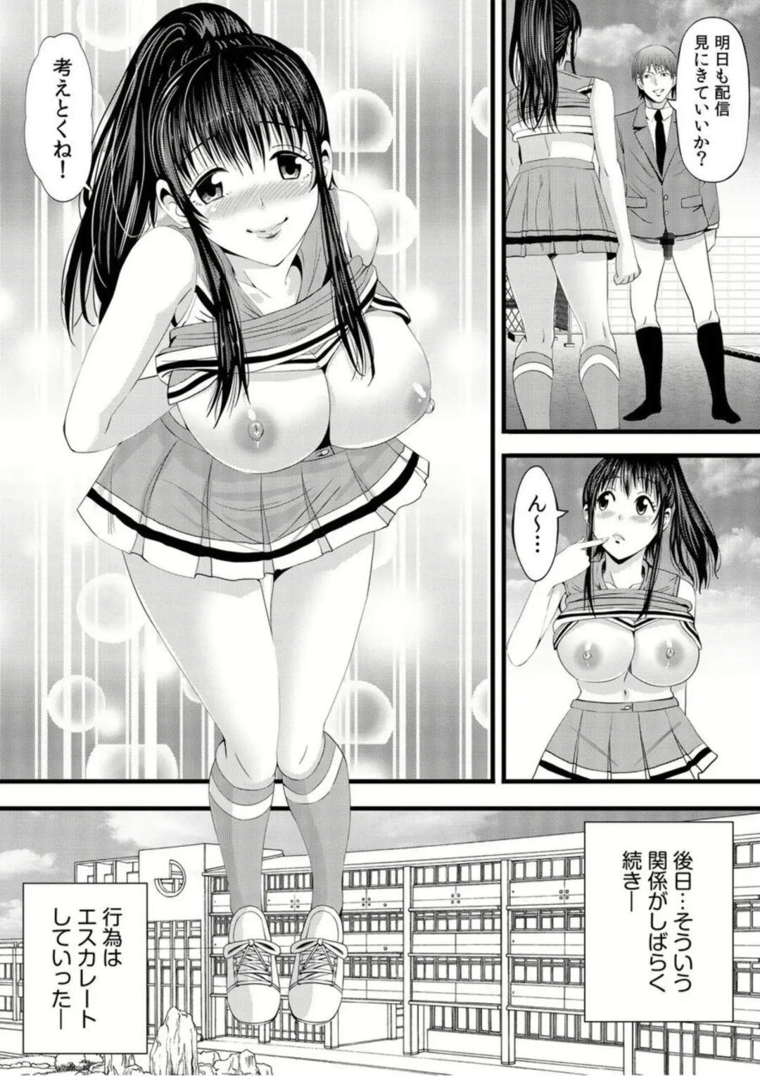 [Akiha At] Jimiko ga Himitsu no Sekkusu ura Haishin!?～ Okuchi de Ikaseteageru! ～1 Fhentai - Page 23