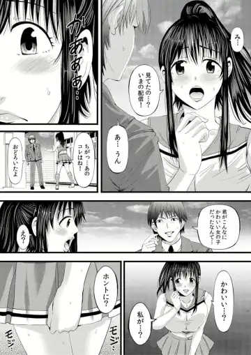 [Akiha At] Jimiko ga Himitsu no Sekkusu ura Haishin!?～ Okuchi de Ikaseteageru! ～1 Fhentai.net - Page 17