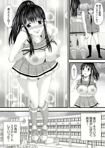 [Akiha At] Jimiko ga Himitsu no Sekkusu ura Haishin!?～ Okuchi de Ikaseteageru! ～1 Fhentai.net - Page 23