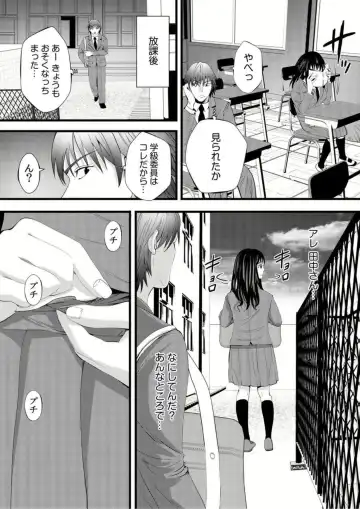 [Akiha At] Jimiko ga Himitsu no Sekkusu ura Haishin!?～ Okuchi de Ikaseteageru! ～1 Fhentai.net - Page 6