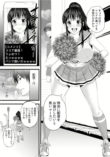 [Akiha At] Jimiko ga Himitsu no Sekkusu ura Haishin!?～ Okuchi de Ikaseteageru! ～1 Fhentai.net - Page 9