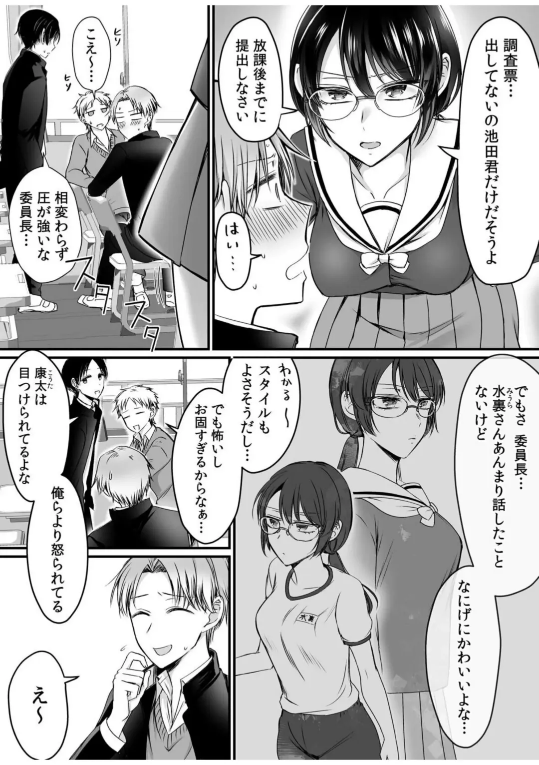 [Moegi] Ero Aka Joshi no Iinchou ni Odosarete, Ore no Chinko ga Sukihoudai Tsukawaretemasu. 1 Fhentai - Page 5